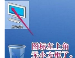 win10系统取消桌面图标复选框的操作流程