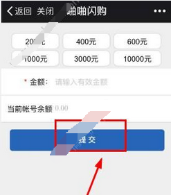啪啪闪购中充值的详细使用图文讲解