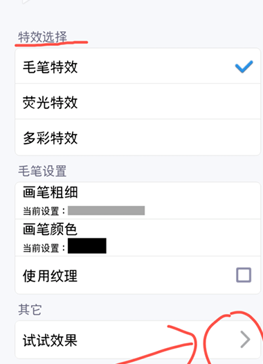 讯飞输入法中使用手绘涂鸦的详细教程