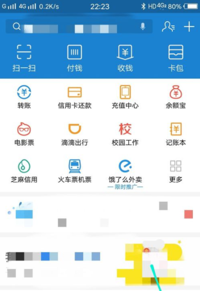花呗中设置还款方式的详细教程