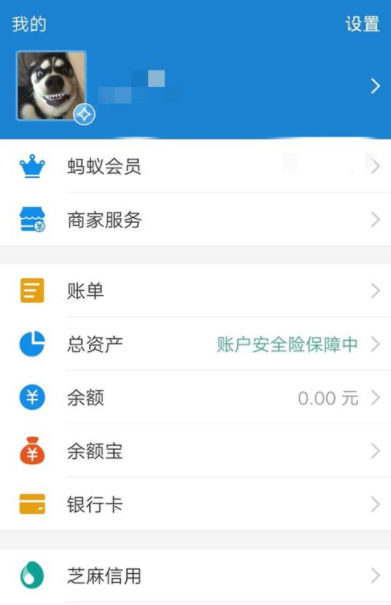 花呗中设置还款方式的详细教程