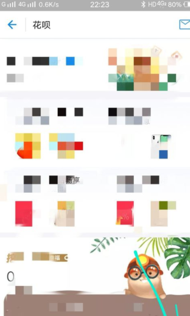 花呗中设置还款方式的详细教程