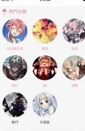 picacg的具体使用图文讲解