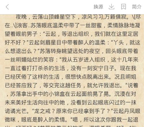 小说追书神器app中下载小说的具体步骤