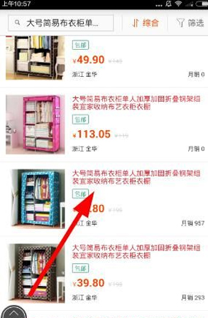 在钱咖返利中进行返利的具体步骤