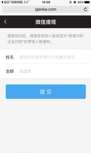 在钱咖返利中进行兑换提现的具体操作方法