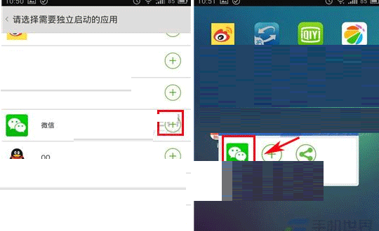 双开助手app的详细图文教程
