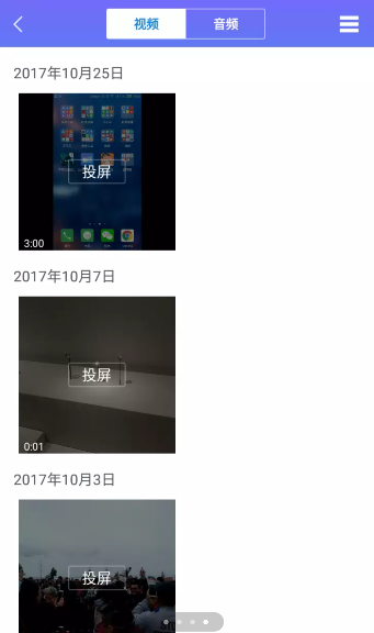 希沃传屏详细使用图文讲解