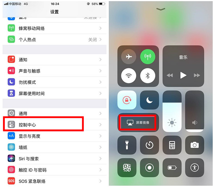 iPhone投屏到电脑电视的详细操作