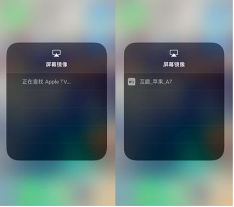 iPhone投屏到电脑电视的详细操作