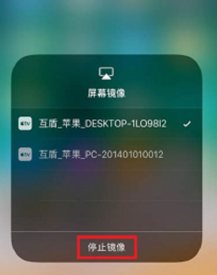 iPhone投屏到电脑电视的详细操作
