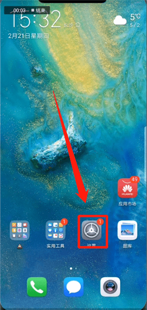 华为手机查看流量速度的简单操作