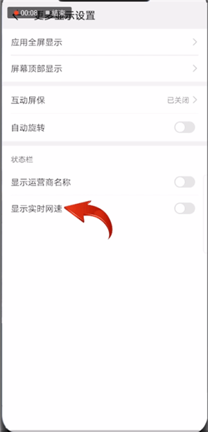 华为手机查看流量速度的简单操作