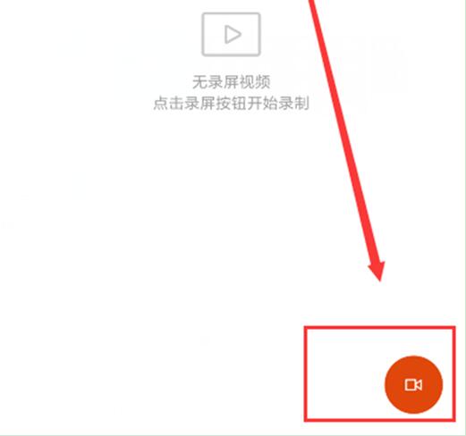 小米9se进行录屏的操作流程