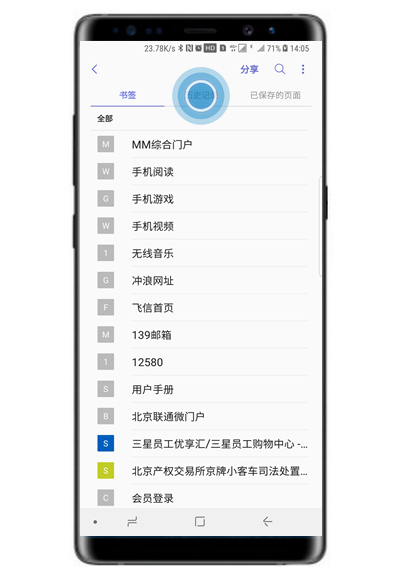 在三星s10e中将浏览器记录删除的方法讲解