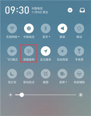 魅族note9设置横屏显示的图文教程
