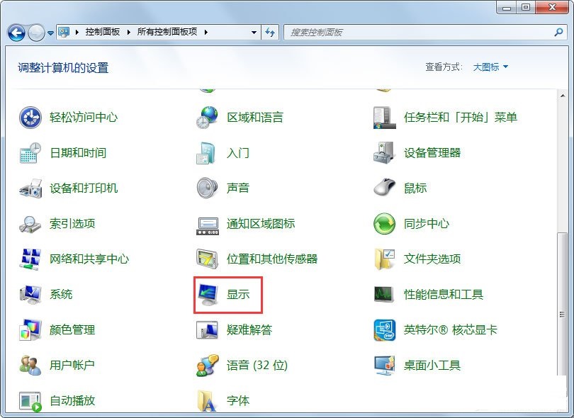 Win7电脑显示器闪烁的解决措施