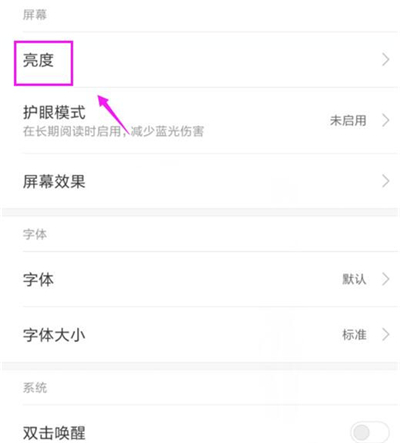 在红米note7pro中设置屏幕色温的方法讲解