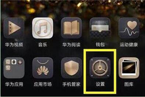 在华为nova4e中设置虚拟按键的图文教程