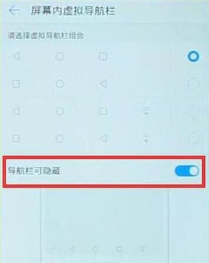 在华为nova4e中设置虚拟按键的图文教程