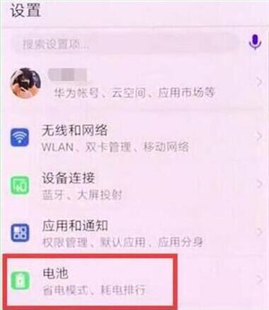 在华为nova4e中设置显示电量百分比的图文教程