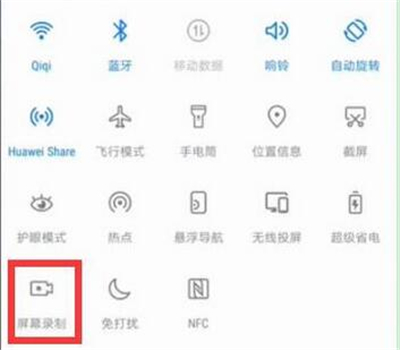 华为nova4e中使用录屏功能的具体操作步骤