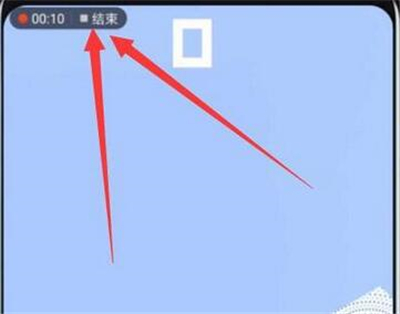 华为nova4e中使用录屏功能的具体操作步骤
