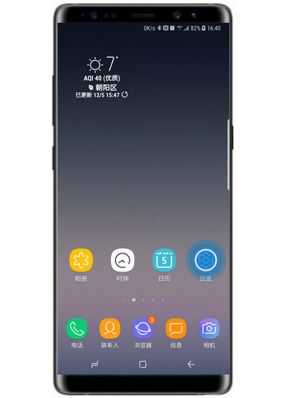 在三星s10e中设置应用锁的详细步骤