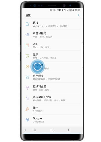 在三星s10e中设置应用锁的详细步骤