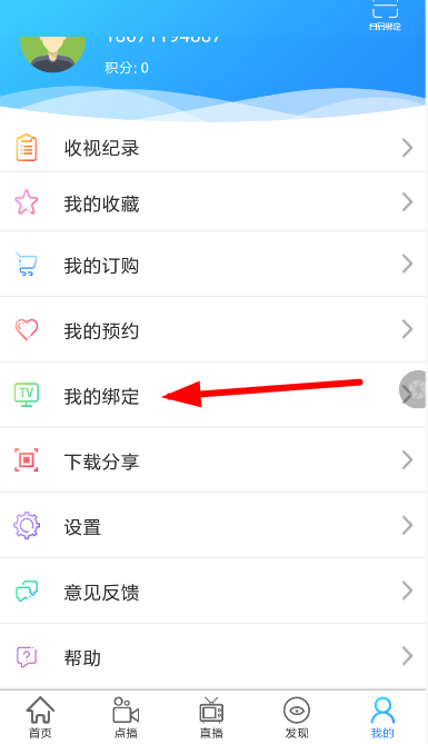 享看电视进行投屏的详细步骤