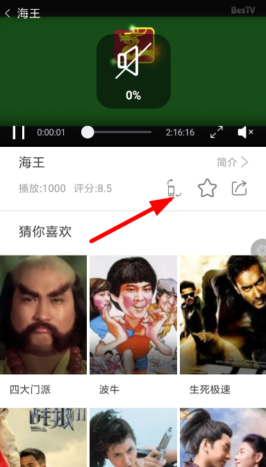 享看电视进行投屏的详细步骤