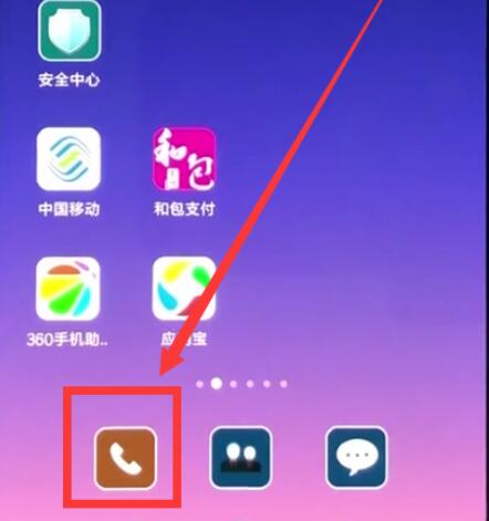 在红米note7pro中设置来电转移的方法分享