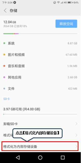 联想k5play进行格式化内存卡的方法介绍