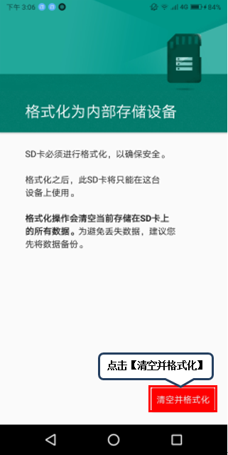 联想k5play进行格式化内存卡的方法介绍