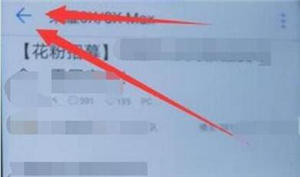 华为nova4e怎么返回?只需几招就搞定