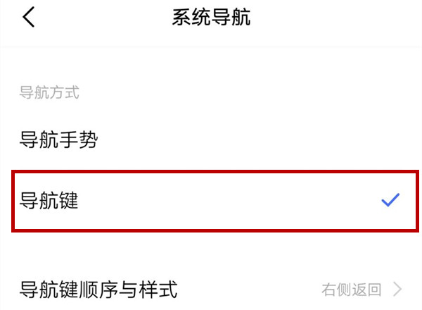 vivox27设置虚拟导航键的操作流程