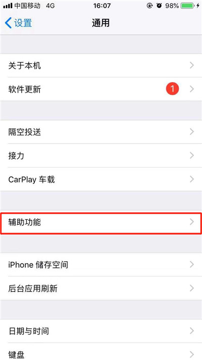 在iPhoneXs Max中设置朗读屏幕的图文教程