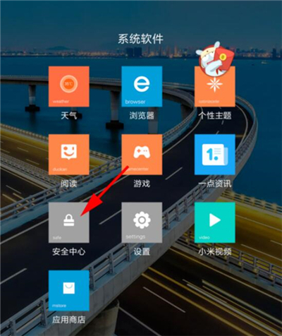在红米7中设置红包助手的图文教程