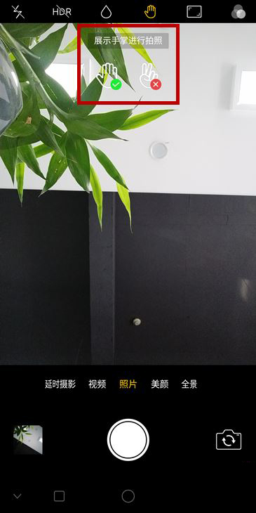 在oppo A7使用手势拍照的图文教程