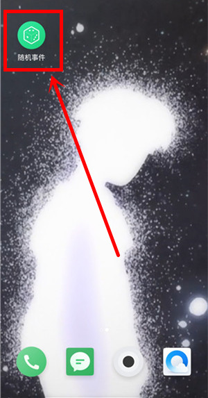 在魅族note9中打开掷骰子功能的具体操作步骤