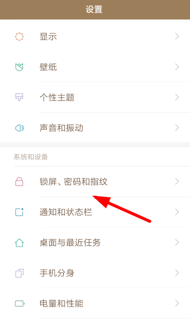 在搜图神器中设置锁屏的具体步骤
