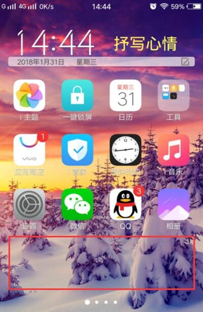 vivoS1隐藏应用的操作流程讲解
