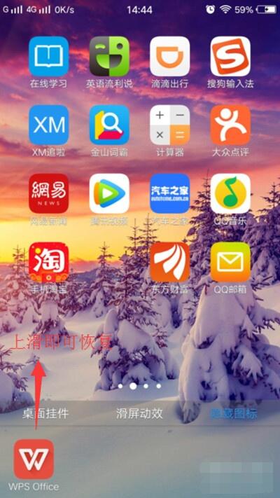 vivoS1隐藏应用的操作流程讲解