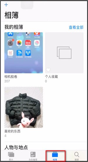 iPhone把相册隐藏的操作流程