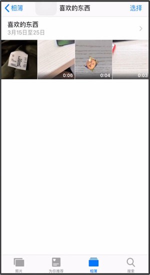iPhone把相册隐藏的操作流程