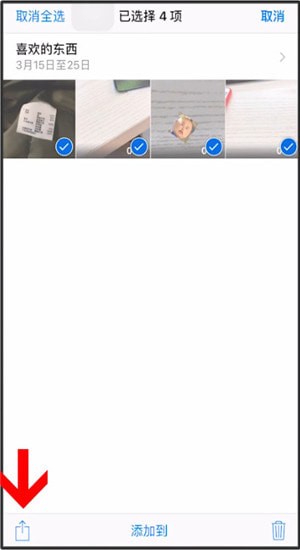 iPhone把相册隐藏的操作流程