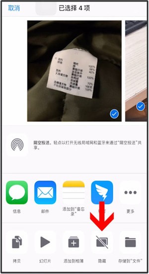iPhone把相册隐藏的操作流程