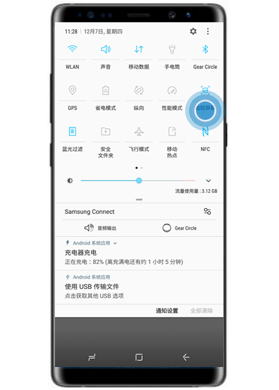 三星s10进行录屏的详细操作
