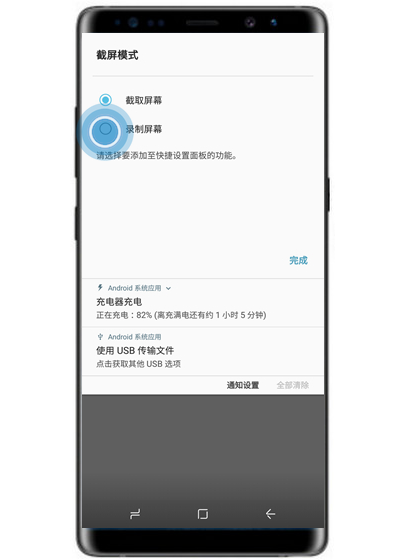 三星s10进行录屏的详细操作