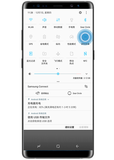 三星s10进行录屏的详细操作